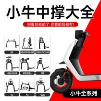 Maverick U2 B2 G2S G6T B0 U1D UQi F2 M2 G2 MS Increased double-support support for coarse feet