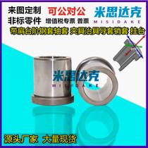 JBH2 3 4 20 25-5 6 8 10 12 12 16 16 2530 2530 Clamping steel shaft pin positioning pin bush