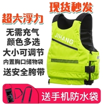 Life jacket big buoyant adult fishing professional boat children adult portable vest summer thin model