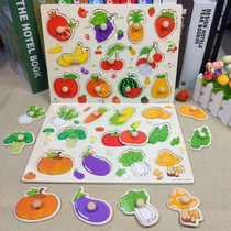 Puzzle Toy Jigsaw Puzzle Matching Mosaic Plate Male baby Early teaching hand grip plate Development of wooden board new parquet of vegetables
