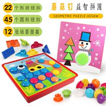 Puzzle puzzle big mushroom nail puzzle puzzle puzzle button puzzle 12 cards science and education toy Mushroom Art board