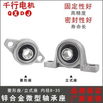  Zinc alloy bearing with seat KP08 KFL000 001 002 003 004 005 006 00 seat