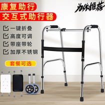 Stainless steel elderly walker rehabilitation patient twisting Walker elderly walking Walker four-corner crutch