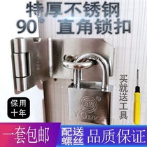 Special thick stainless steel right angle lock cabinet door buckle drawer lock buckle anti-theft old wooden door 90 degree door nose