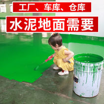 Water-based epoxy resin floor paint waterproof non-slip floor paint cement ground household outdoor floor paint wear-resistant paint