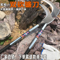 High manganese steel double sickle agricultural thickened stainless steel chopping knife long handle weeding artifact outdoor fishing lawn cutter
