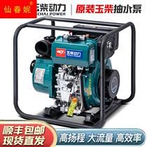 Yutai diesel engine pump 2 3 4 6 inch gasoline pump self - suction high - pressure agricultural irrigation flow
