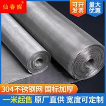 304 stainless steel mesh mesh 40 mesh 60 mesh stainless steel wire mesh 100 mesh 120 mesh 200mesh stainless steel filter