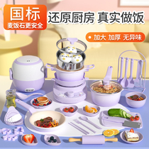 Mini small kitchen real cooking full set cooking can eat small kitchen utensils real version net red girl childrens toys