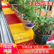 Balcony anti-theft pad storage flower stand meat anti-fall pad fence child safety protection splicing grid
