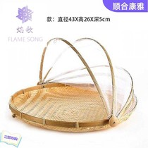 Meat drying rack household vegetable drying fish net frame bamboo weaving household anti-fly drying meat Net anti-fly cage drying dried fish