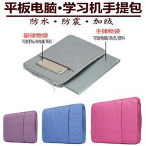 Suitable for BBK tutor machine S6 Hand bag 12 7 inch learning machine S5 S5C S5Pro storage liner protective cover bag tablet computer 11