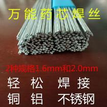 Imported low temperature universal flux cored wire copper aluminum iron stainless steel welding household repair electrode liquefied gas welding wire