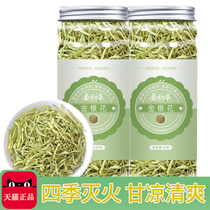 Honeysuckle tea natural dried flower chrysanthemum tea herbal tea no Chinese herbal medicine no clear fire official flagship Tea Tea