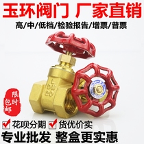 All copper gate valve tap water copper valve 4 minutes 6 minutes 1 inch 2 inch copper gate valve dn40 thickened copper gate valve 50 20 25