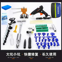 Car depression repair tool car depression repair artifact no trace repair car dent tool dent pit