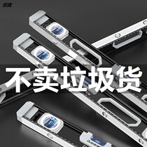 Horizontal ruler high precision German aluminum alloy mini solid decoration anti-drop strong magnetic small water balance meter