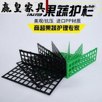 Separate partition partition partition one piece of isolated fruit and vegetable rack supermarket fruit and vegetable shelf partition head partition baffle plate