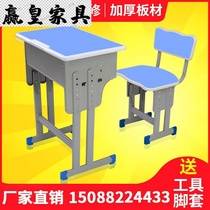  Single table High school student training set Art class chair and stool Primary and secondary school make-up class desk table and chair Student chair for school use