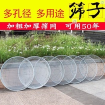 Dry vegetable artifact drying net drying fish net drying fish net rack drying meat household drying round iron sieve drying iron sieve