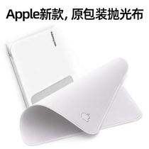 iPhone new polishing cloth apple microfiber apple cleaning cloth iMac display screen nano silver cloth MacBook Pro dust-free watch cloth mobile phone tablet electricity