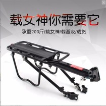 Mountain bike rear seat rack quick release bicycle rear shelf can carry people tailframe luggage rack riding equipment bicycle accessories