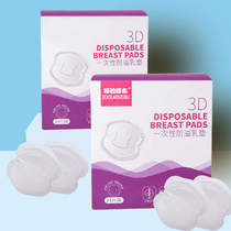 Anti-overflow milk pad Disposable ultra-thin lactation anti-leakage four seasons breathable postpartum anti-overflow milk patch 100 pieces of milk pad