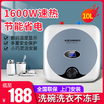 Smies small kitchen treasure kitchen water heater kitchen treasure household water storage type small hot water basin electric water heater