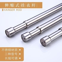 304 Thickened reinforced cabinet stainless steel rotating clothes lever telescopic inner crossbar hanging clothes lever