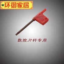 Rod pole plum blossom wrench red flag wrench yellow flag wrench T6 T8 T10 T15 T20