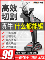 Dongcheng Lithium electric hand saw household small handheld electric logging horse knife saw rechargeable reciprocating saw outdoor meat