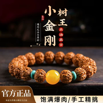 金刚文玩手串-金刚文玩手串促销价格、金刚文玩手串品牌- 淘宝