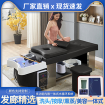 Stainless steel Thai head therapy washing bed Barber shop special beauty salon full reclining with fumigation water heater water circulating bed