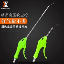 Pneumatic dust blowing gun dust removal Gun Machine air blowing gun dust blowing air compressor computer air pump high pressure jet gun