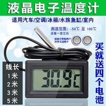 Thermometer Water Temperature Thermometer Aquatic Thermometer LCD Display Electronic Meter Refrigerator Car Air Conditioning Universal