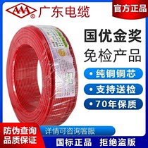 Guangdong Cable Factory National Standard Pure Copper Multi-core Wire Household Copper Wire Multi-strand Flexible Wire BVR1 5 2 5 4 6 Square