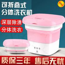 Split Laundry Drum Portable Washing Machine Washable Dry dorm Multi-functional mini-wash underwear Underpants special machine