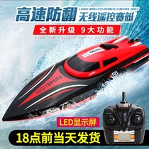 Remote control ship large-scale high-speed speedboat high-horsepower fishing net can be opened in the water