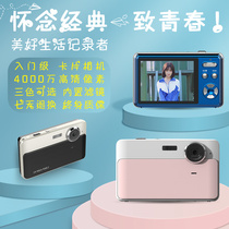 Retro vintage digital camera HD travel small entry-level student models portable cheap Home Mini