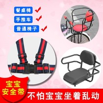 -Child seat belt stroller childrens dining chair rattan chair four-point strap fixing belt baby cart-