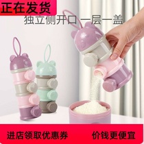 -Baby out portable supplementary food and milk powder box storage and sub-sealed can Rice flour moisture-proof outer tape-