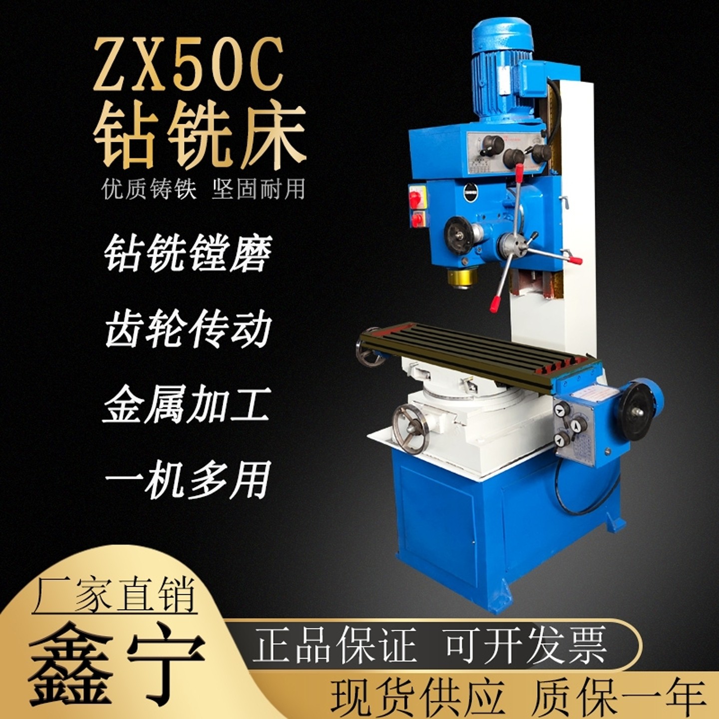 ZX50C二手钻铣床-ZX50C二手钻铣床促销价格、ZX50C二手钻铣床品牌- 淘宝