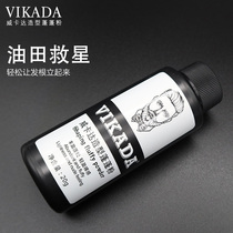 vikada Puff powder no-wash fluffy male long short hair rich degreasing shape can be repeatedly shaped fluffy powder