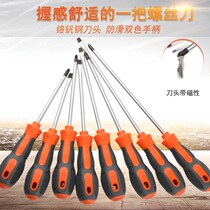 Screwdriver super hard word labor-saving tool 8 inch 200mm 3 inch knife 250mm flat head 5 inch full set of small 6