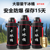 Dry ice bucket dry ice insulation barrel incubator storage insulation special large capacity commercial metal explosion-proof pot