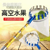 Fruit picker multifunctional stainless steel telescopic fruit picking artifact high-altitude picking loquat mango Toona Sophora Persimmon Rod