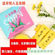 Corn paste ready-to-eat drink small bag bag iron bar yam low-fat substitute original corn paste sugar-free low-fat ready-to-eat