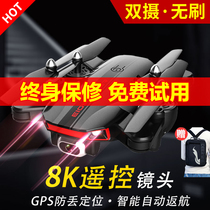 5000 m UAV aerial photography HD professional remote control aircraft 8K aerial camera toy aircraft entry-level helicopter
