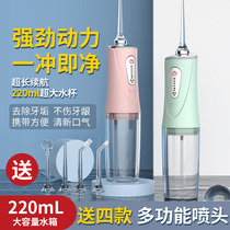 Rinser Portable Home Electric Toothwash Water Dental Floss Theorizer Automatic Pulse Teeth Clean Mouth Special