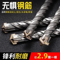 Dongcheng electric hammer drill bit cross water k mud through the wall round handle impact two pits and two grooves concrete punching wall